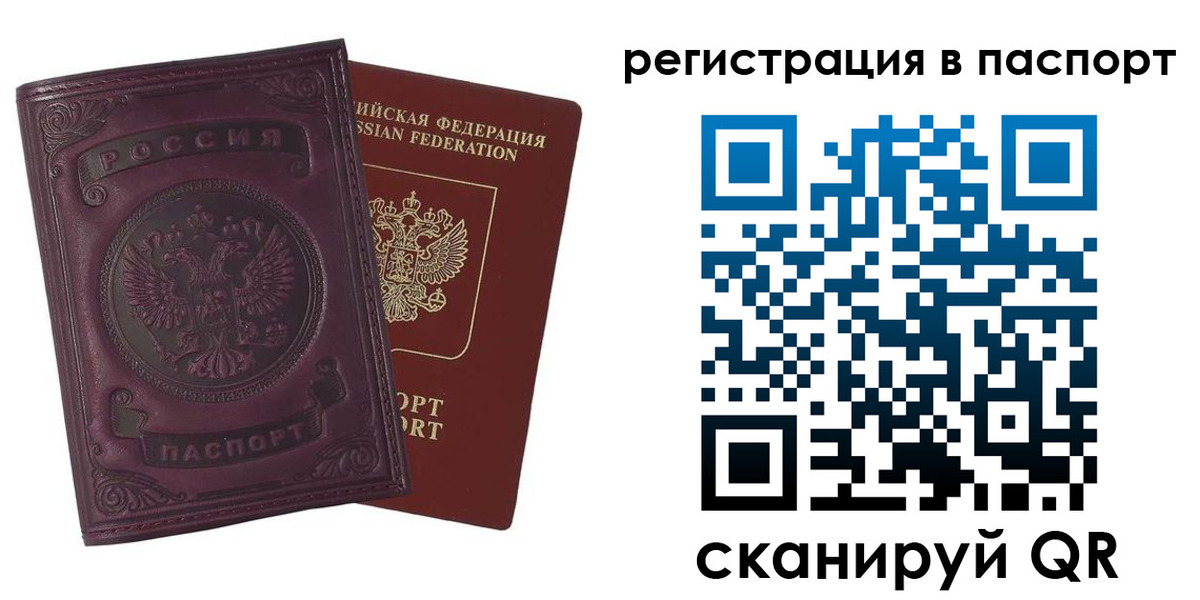 временная регистрация надежно в Казани