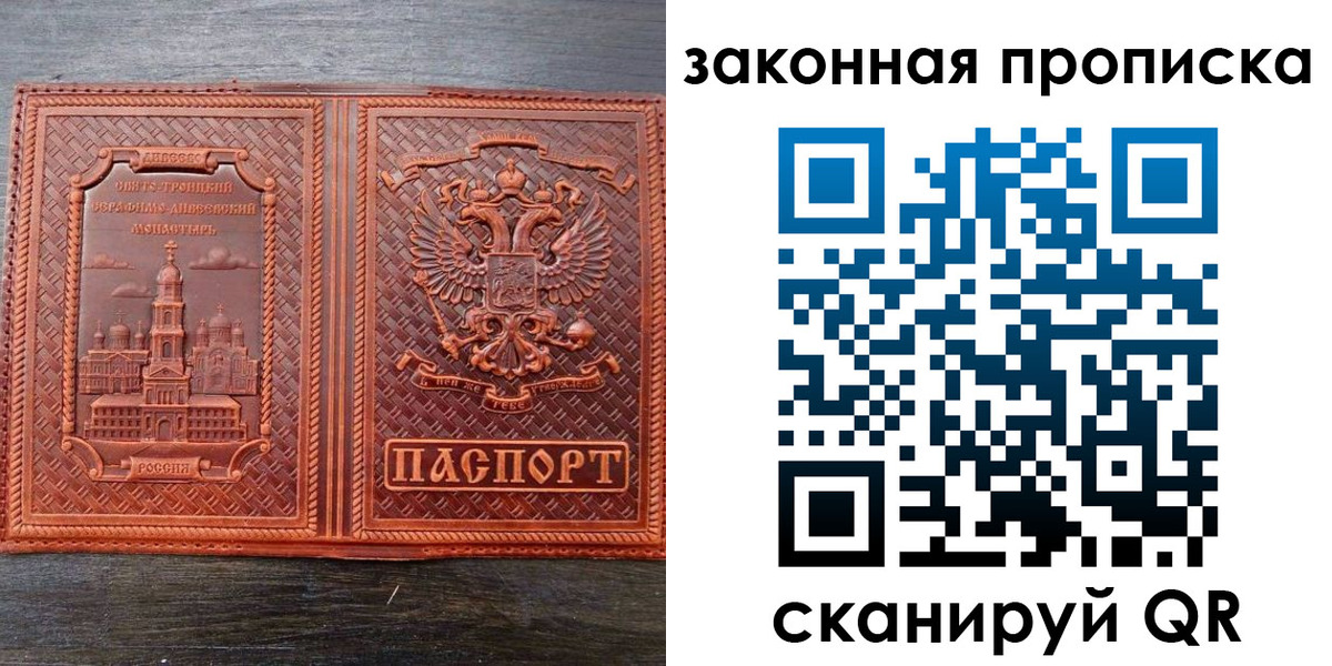временная регистрация недорого в Казани