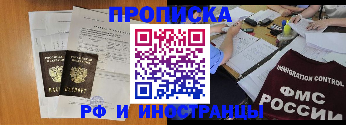 временная регистрация в квартире в Казани