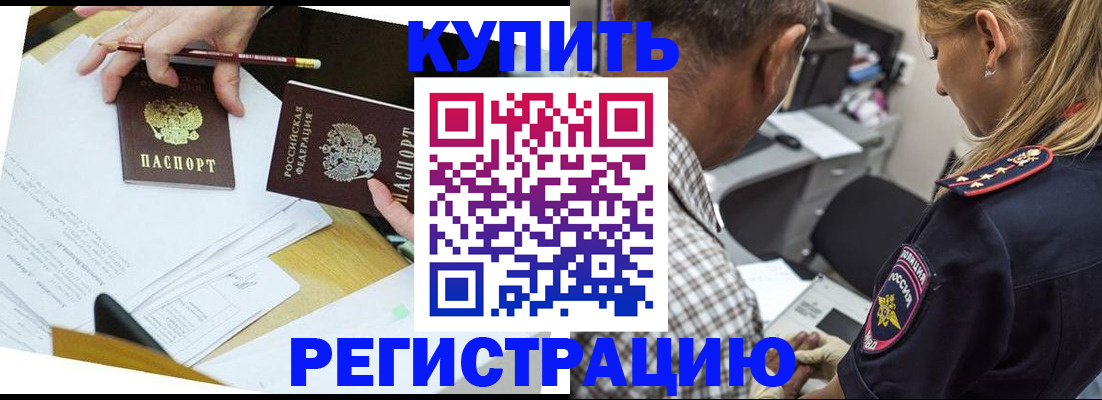 временная регистрация госуслуги в Казани