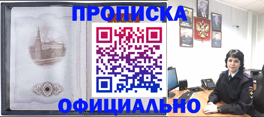 временная регистрация гарантия в Казани