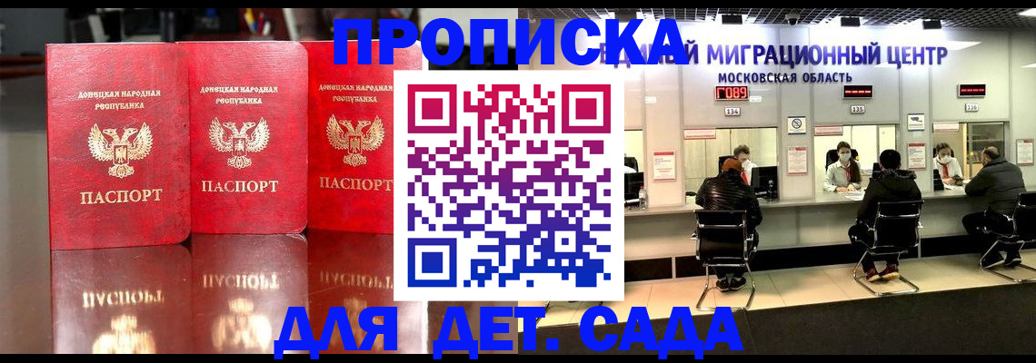 временная регистрация купить в Казани