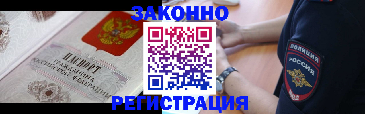 временная регистрация адрес в Казани