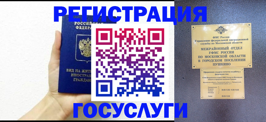 прописка поиск в Казани