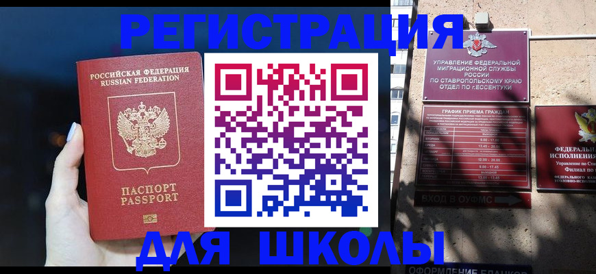 прописка в квартире в Казани