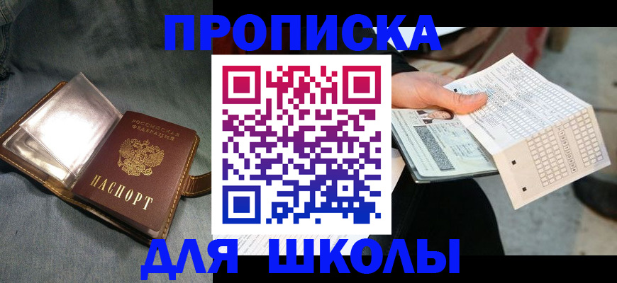 прописка законно в Казани