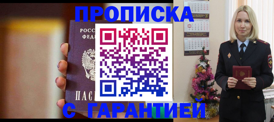 временная регистрация в Казани
