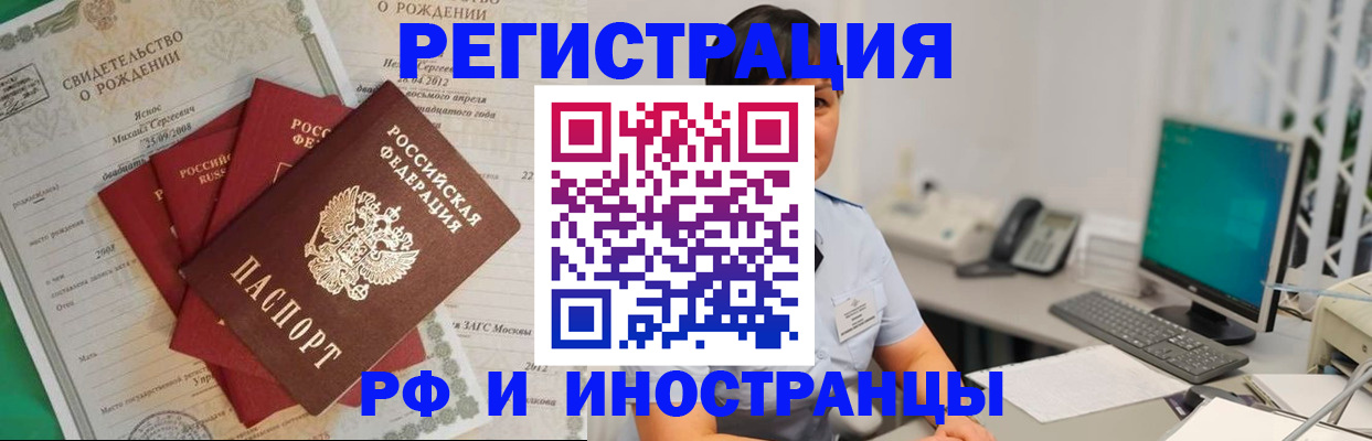 временная регистрация для всех в Казани